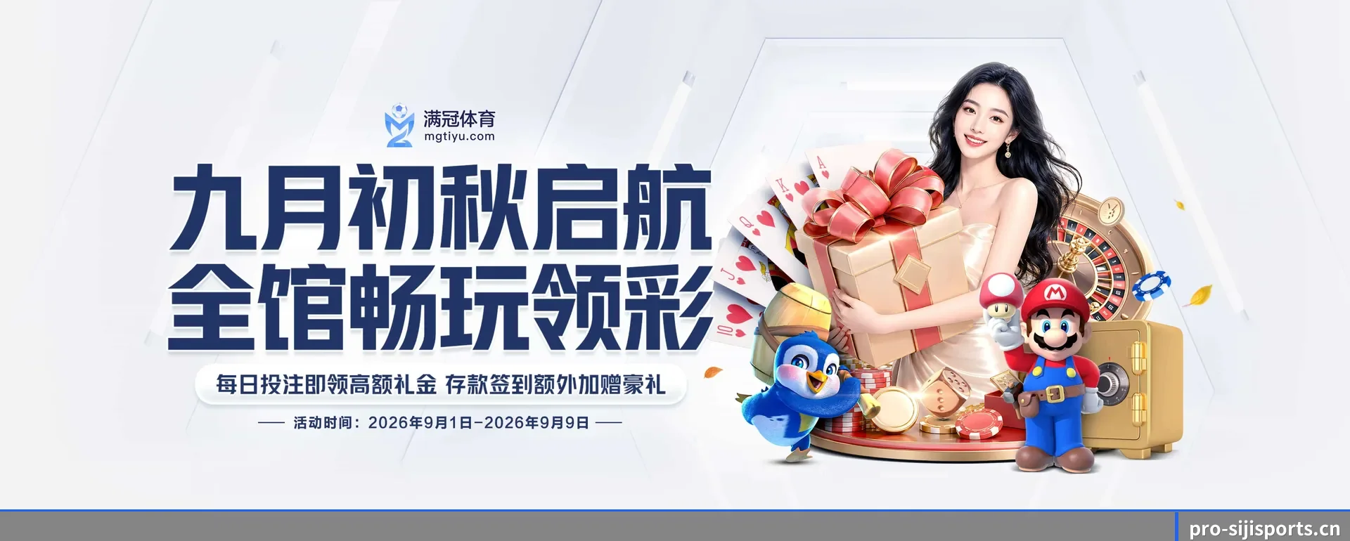 四季体育 APP